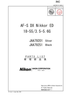 Nikon 18 55 parts