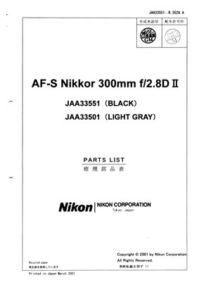 Nikon AF S 300 f2.8 D II Parts List