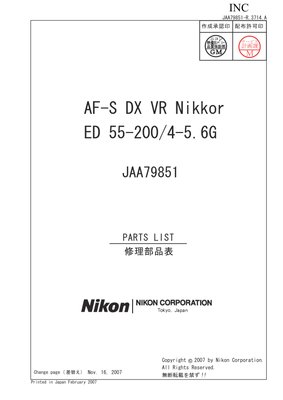 Nikon AF S DX ED 55 200 4 5 6 G Parts List