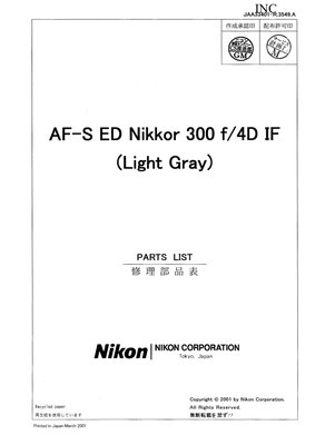 Nikon AF S ED 300 f2.8 D IF Light Gray Parts List