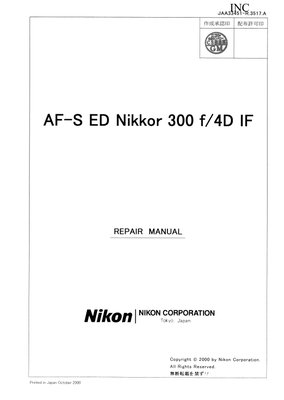 Nikon AF S ED 300 f2.8 D IF