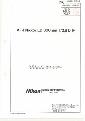 Nikon AF ED 300 f2.8 D IF Parts List