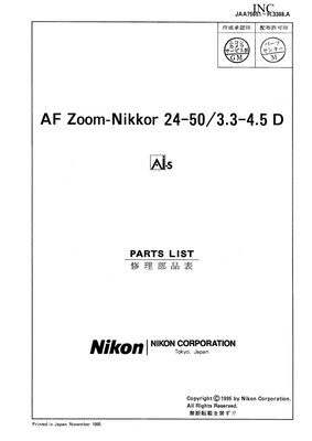 Nikon AF Zoom 24 50 3 8 4 5 D Parts List