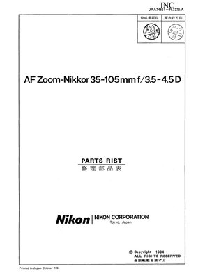 Nikon AF Zoom 35 105 3 5 4 5 D Parts List