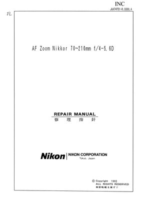 Nikon AF Zoom 70 210 4 5 6 D