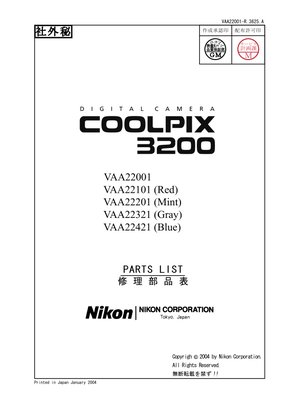 Nikon Coolpix 3200 Parts