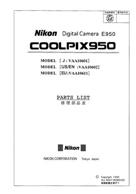 Nikon Coolpix 950 Parts