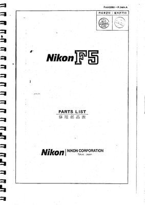 Nikon F5 Part List