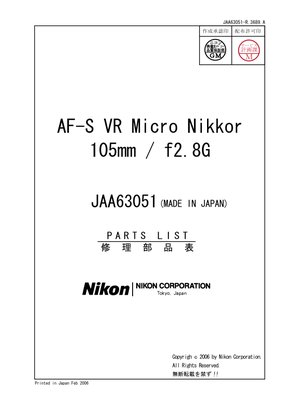 Nikon vr micro 105mm parts